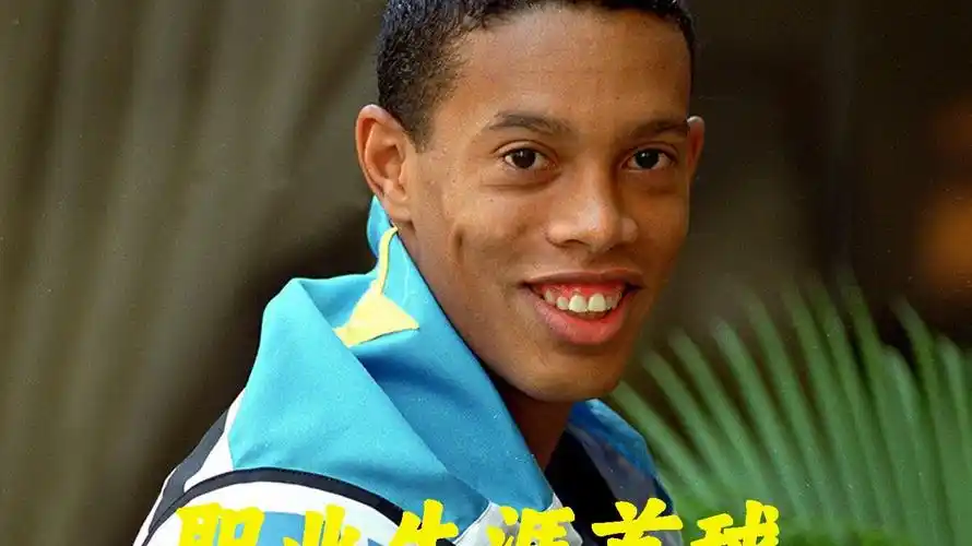 在超天赋球